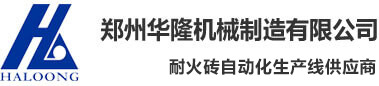 郑州华隆机械制造有限公司