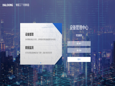 物联网技术助力耐火材料行业迈向新高度